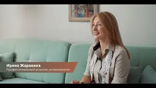 Что такое Астроалхимия?