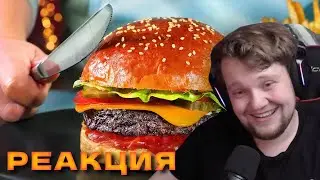 Вангоу смотрит ЭТО ПЕРВЫЙ В МИРЕ БУРГЕР ИЗ ЧЕЛОВЕКА