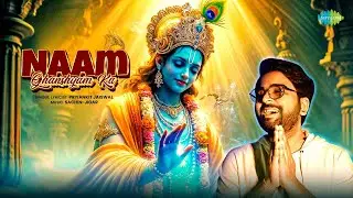 Naam Ghanshyam Ka | Priyankit Jaiswal | Aaj Ki Raat | Aaj Ki Shaam Bhajan Shyam Aur Radha Ka Dijiye
