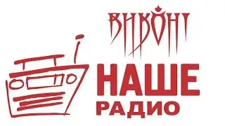 ВИКОНТ - Записали короткий Live для 