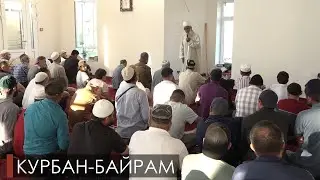 Курбан Байрам в Богдановиче
