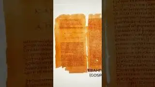 Найденное Евангелие подтвердило Коран 