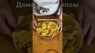 How to make homemade potato chips