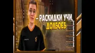 Готовлюсь в праку против сейнс день 5