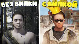Раст, но я Донатер! Купил VIP на Модовом Сервере в Rust/Раст