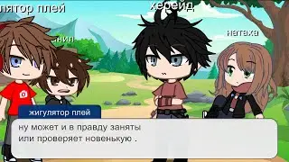 новенькая в команде часть1 (проду пиши в комм) #актив #эдисон
