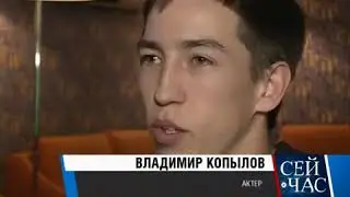 ТЕЛЕКОМПАНИЯ АИСТ ПО СОВЕСТИ - репортаж с премьеры фильма в г. Иркутске