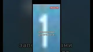 Запись на занятия https://t.me/Russkij_100 #русскийязык #егэ #огэ #сочинение_егэ