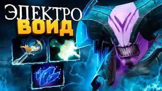Электро ВОИД - топ СБОРКА 🔥 Nigma.ILTW Faceless Void Dota 2