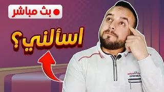 اسألني ؟ افضل محاكي اندرويد للكمبيوتر | افضل واسرع محاكي اندرويد لتشغيل تطبيقات والعاب الاندرويد