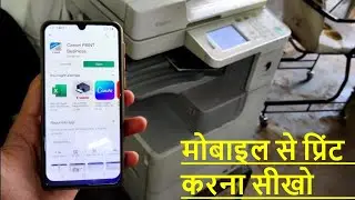 How to print with Any Mobile Phone in Big Xerox Machine
