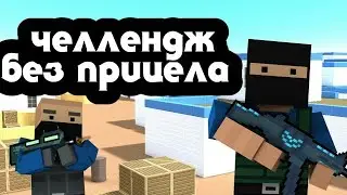 СТРИМ по блок страйк : mr Alex