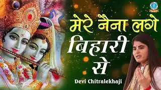 mere naina lage bhari se @ bhajan song