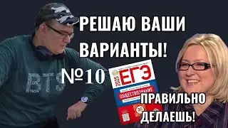 ЕГЭ по обществознанию 2025 года, вариант 10, сборник Лисковой, урок Ощепкова