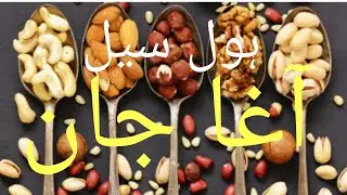 Dry Fruit ❤ Sardiyon Ke Tohfe