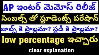 AP INTER Marks memos release||any problem with symblos for job or higher studies||low percentage