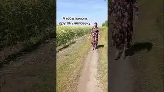 Согласны? #девушка #красота #деревня #любовь #добро