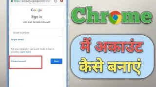 chrome account kaise banaye | chrome id kaise banaye ||
