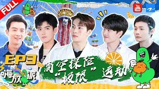 ENGSUB | EP3 | 