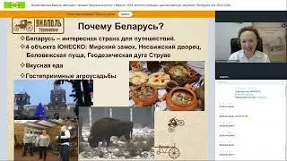 Неожиданная Беларусь — удивляем и радуем! Экскурсионные туры в Беларусь-2024
