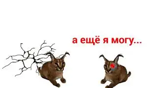 эпик битва шлëп 2