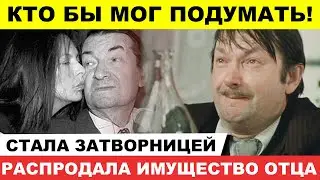 Закрылась от мира и ушла в подполье: Как сложилась судьба единственной дочери актёра Вицина