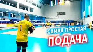 Подача в Волейболе Пошаговое Руководство
