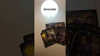 ❤️‍🔥Какое Он принял решение насчет Вас?❤️‍🔥