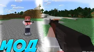МОД НА ОРУЖИЕ В 1.17 (MCPE)  САМЫЙ ИНТЕРЕСНЫЙ МОД В МАЙНКРАФТ ПЕ