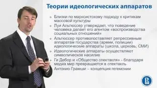 6 7 Альтюссер, Дебор, Грамши