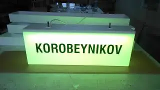 Световой подвесной короб с RGB подсветкой.