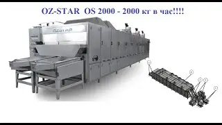 Os 2000  печка для семечек