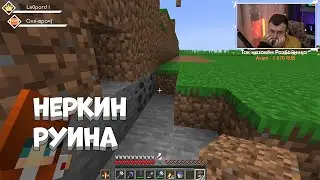 Неркин руина