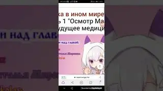Манга Аптеке в ином мире 10 глава часть 1-2