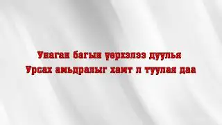 НАНДИН ДУРСАМЖ