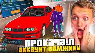 ПРОКАЧАЛ АККАУНТ НОВИЧКУ В ОНЛАЙН РП - КАК НАЧАТЬ РАЗВИТИЕ В GTA ONLINE RP