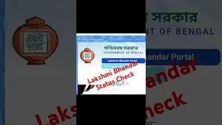 Lakshmi Bhandar Status Check 2024 ll #viralvideo #reels #shorts