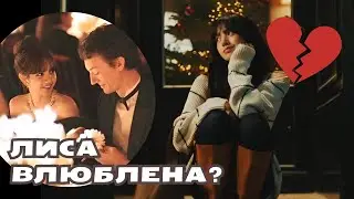 РАЗБОР КЛИПА ЛИСЫ 