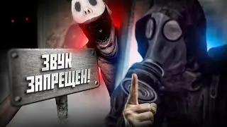 Шептуны в Panicore