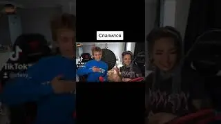Спалился