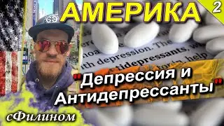 [Ч2] Почему успешный юрист уехал из США и вернулся в Россию 