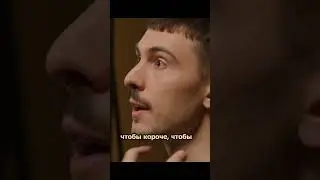 МЕХАНИЗМ ВЫСОКОМЕРИЯ  #иванабрамов #подкастабрамова #сашаваш #shorts