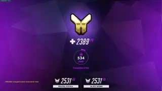 (Overwatch) Epic Nano Rain (PS4)
