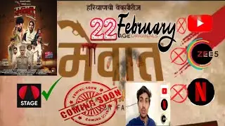 Mewat Web series [coming soon time ]22February]2023 