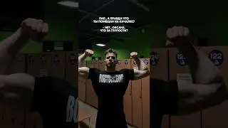 ТГК:ПЕЧКА  #motivation #sport #fitness #gymmotivation