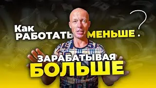Это пRAвило Сделает Тебя Успешным - Юра РА - УХОДИ НА ВОЛНЕ!