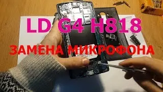 LG G4 (H818) замена микрофона.Полный ремонт.