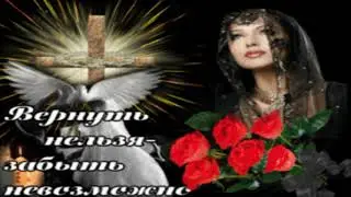 ФУТАЖ СКОРБНАЯ ПАМЯТЬ 3