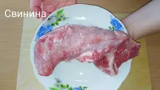 А-ля МЯСО по-Французски. 🐷🥩/ French Meat Recipe