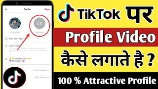 Tik Tok Profile Me Video Kaise Lagaye | How To Set Tik Tok Profile Video?